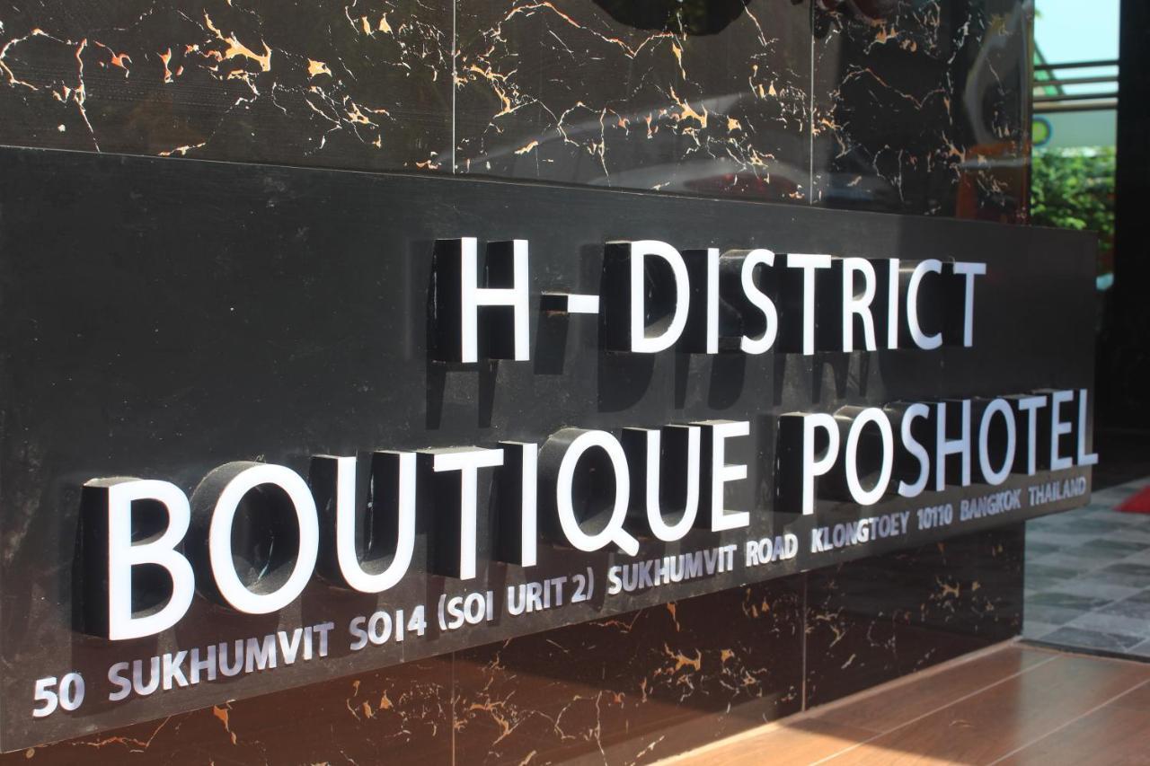 H-District Boutique Poshotel Bangkok Eksteriør bilde