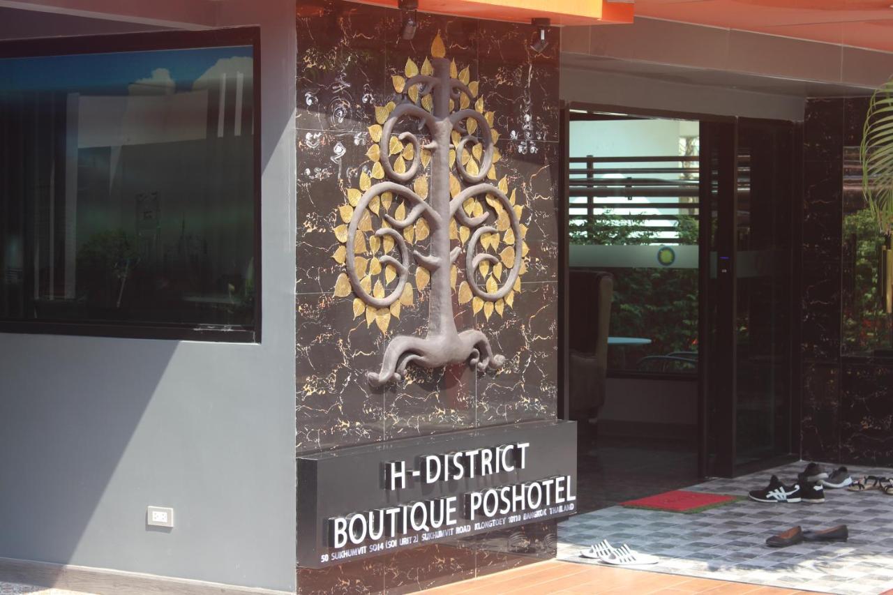 H-District Boutique Poshotel Bangkok Eksteriør bilde